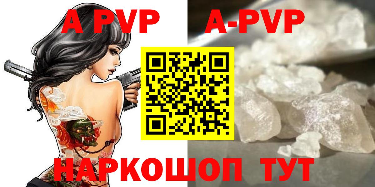 Alpha-PVP СК КРИС  A PVP СК  Вход с VPN  Сальск 