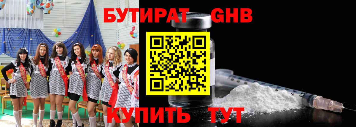 Сальск  Бутират BDO  Бутират  Вход с VPN 