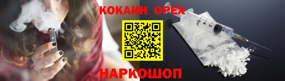 COCAIN  COCAIN Эквадор  Сальск  Вход с VPN  КОКАИН 97% 