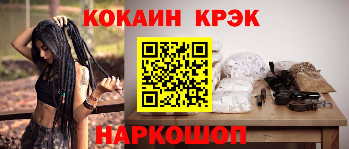 Cocaine FishScale Сальск