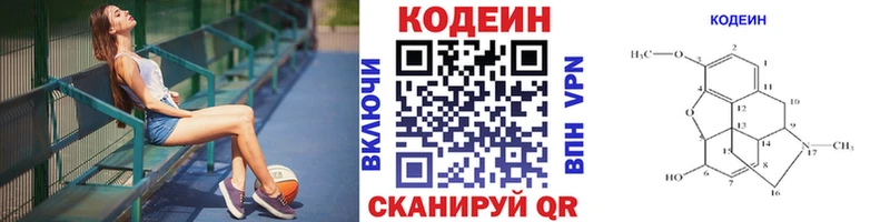 Кодеиновый сироп Lean Purple Drank  Сальск 