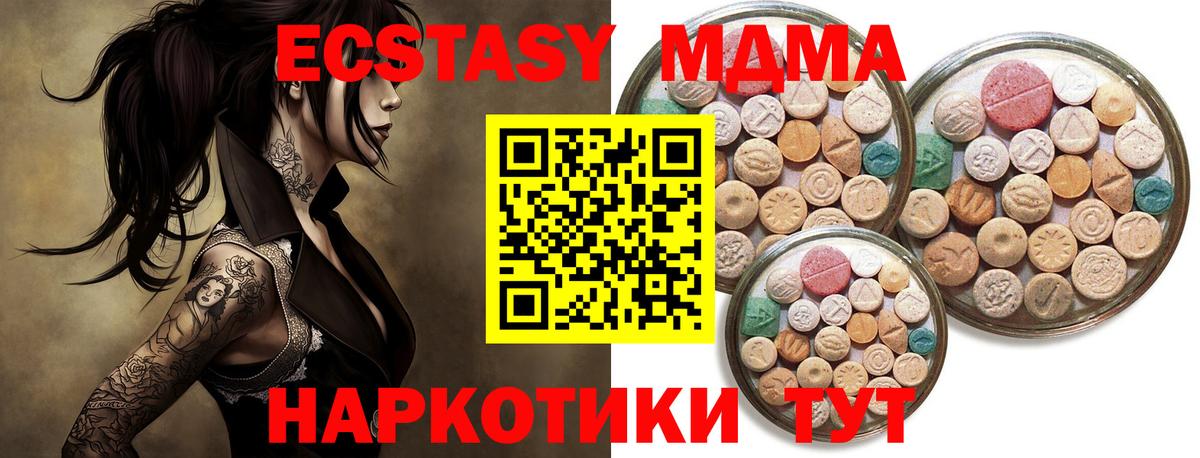 Экстази XTC Сальск