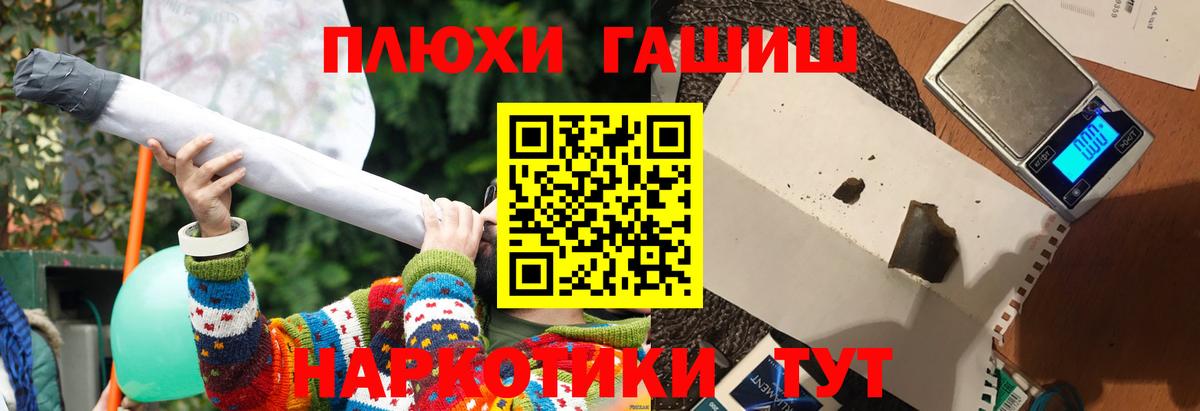 Гашиш Изолятор  Вход с VPN  ГАШИШ  Сальск 