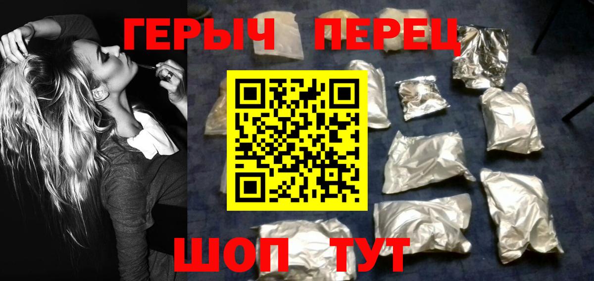Героин хмурый Сальск