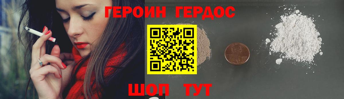 ГЕРОИН герыч  Вход с VPN  Сальск 