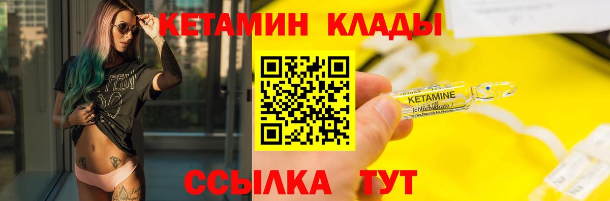 КЕТАМИН VHQ Сальск