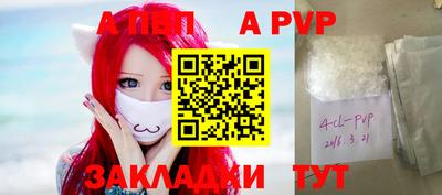 apvp Кинель