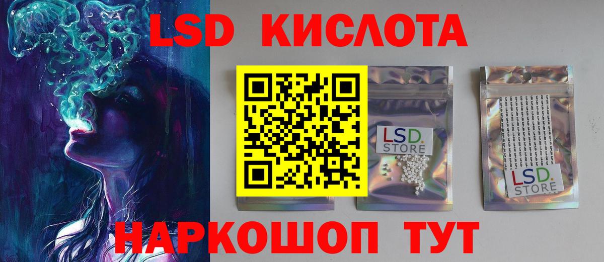 ЛСД экстази ecstasy  LSD-25 экстази кислота  Сальск  Вход с VPN 