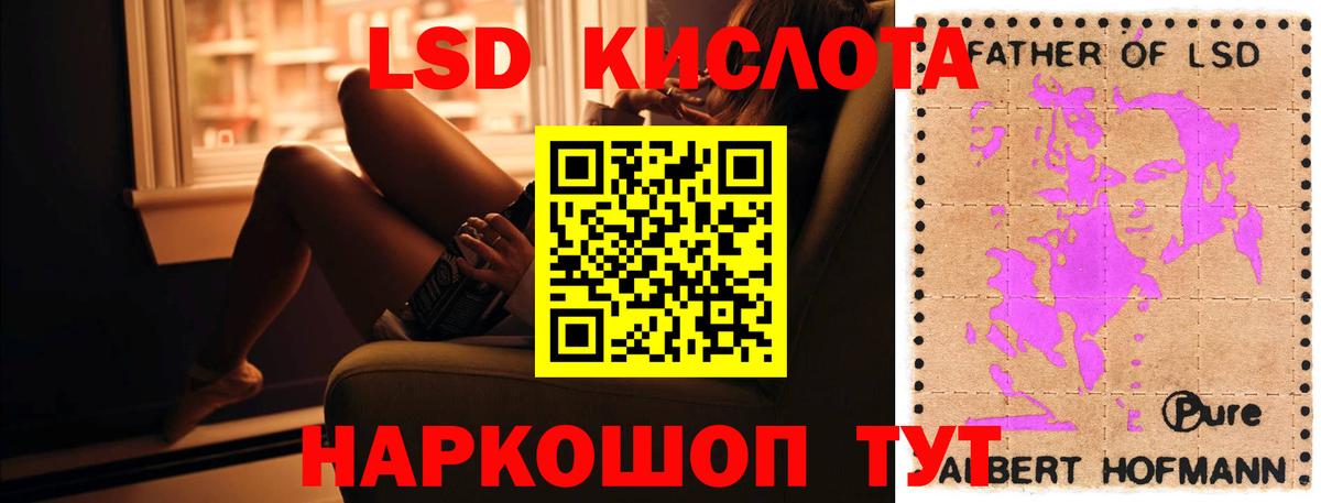 LSD-25 экстази кислота Сальск