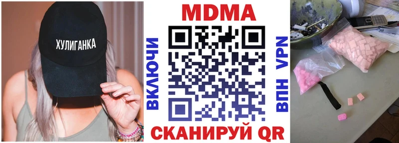 МДМА Molly  Сальск 