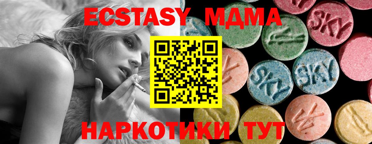 MDMA кристаллы Сальск