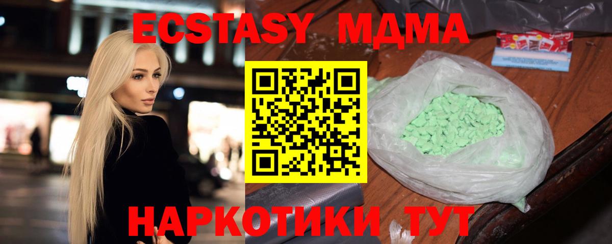 MDMA Molly  MDMA  Сальск  МДМА VHQ  Вход с VPN 