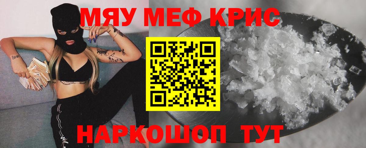 Мефедрон мяу мяу  Меф  МЯУ-МЯУ мяу мяу  Сальск  Мефедрон  Вход с VPN 
