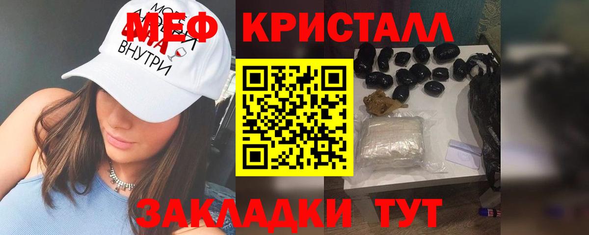 Меф  Сальск