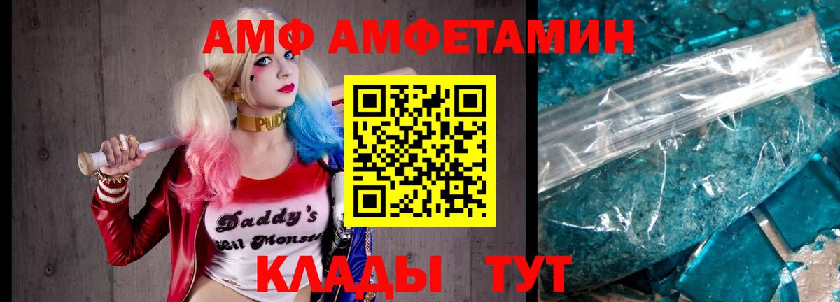 МЕТАМФЕТАМИН кристалл  Вход с VPN  Сальск 