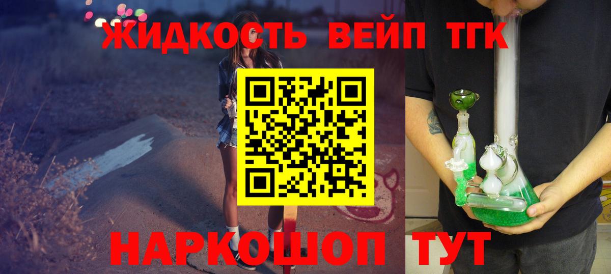 Дистиллят ТГК гашишное масло  Вход с VPN  Сальск 